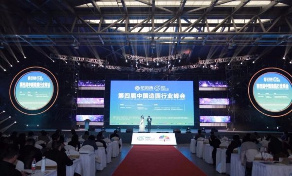 2019年第四屆中國(guó)造園行業(yè)峰會(huì)圓滿結(jié)束，我們又獲獎(jiǎng)啦