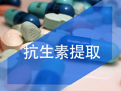 抗生素提纯树脂