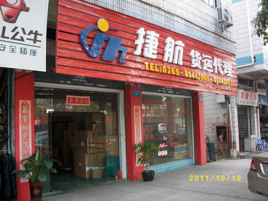 询价