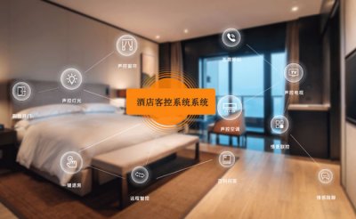 RCU酒店客控系统助力节能降耗，提升管理效率