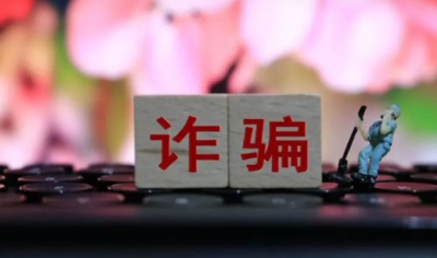 上海近期抓获诈骗团伙案件