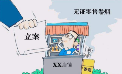 非法经营罪的量刑标准的法律规定