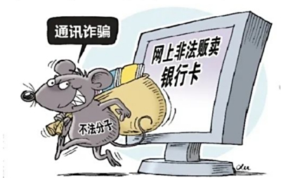2023年帮信罪最新司法解释