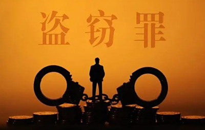 上海偷窃罪量刑标准最新