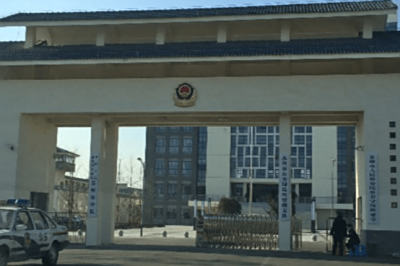 苏州相城区看守所地址电话