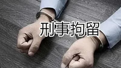 上海刑事拘留37天没放人怎么办？是否一定要坐牢？