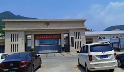 三明市看守所地址电话，拘留通知书