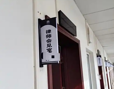 上海委托律师去看守所会见价格
