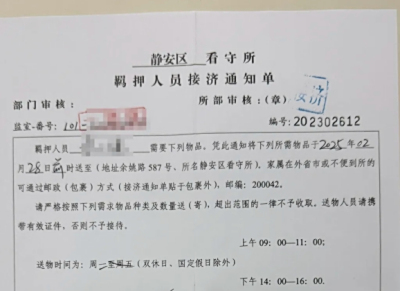 上海看守所接济单如何能拿到？上海看守所接济单规定