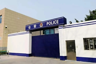 上海市公安局崇明分局电话号码