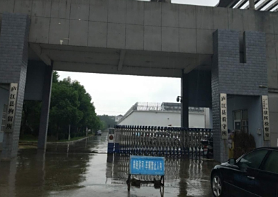 庐江县看守所地址在哪里？庐江县看守所电话号码