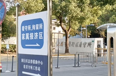 上海市闵行区拘留所的地址和电话