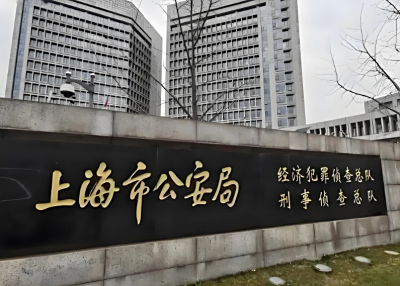 上海市黄浦分局刑侦支队电话号码，详细地址