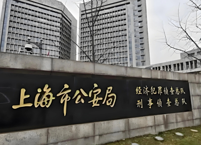 上海市各区刑侦支队地址电话号码