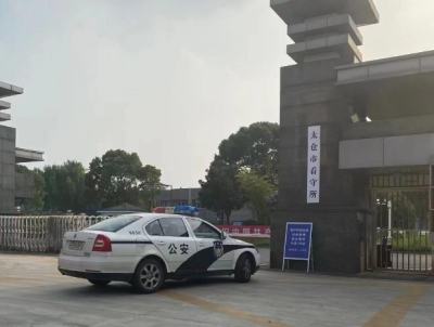 太仓市看守所24小时电话，具体地址