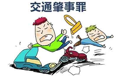 上海交通肇事罪量刑标准