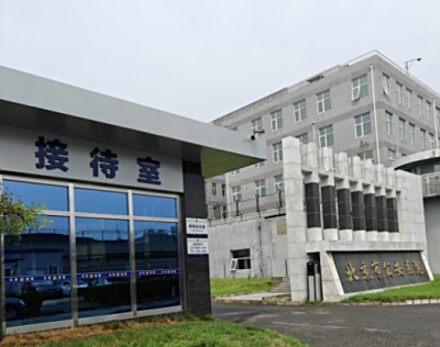 北京第二看守所地址在哪里？北京第二看守所电话号码