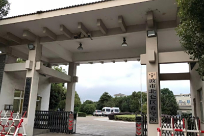 宁波市北仑区看守所地址在哪里？宁波市北仑区看守所电话号码