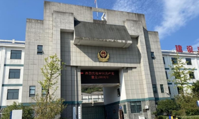嵊州市看守所地址电话号码
