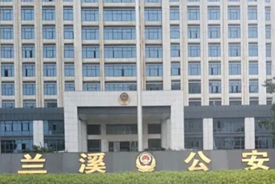 兰溪市看守所地址电话号码