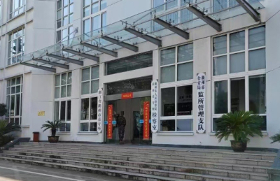 衢州市看守所详细地址查询，衢州市看守所电话号码是多少