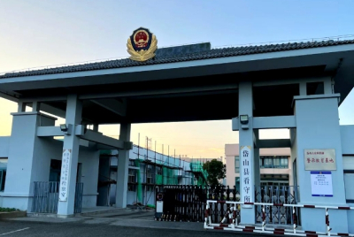 岱山县看守所位置在哪里？岱山县看守所电话号码