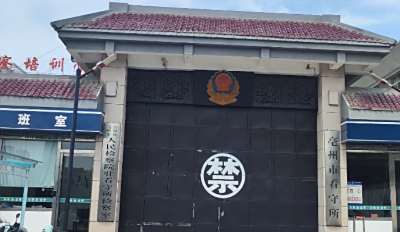 亳州市看守所具体位置，亳州看守所电话号码