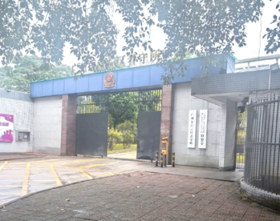 广州市第一看守所地址在哪里？广州市第一看守所电话号码