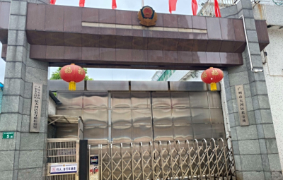 广州市天河区看守所地址电话号码
