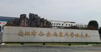 南阳市看守所在哪个位置？南阳市看守所电话号码