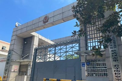 天津市第二看守所地址在哪里，天津市第二看守所电话号码