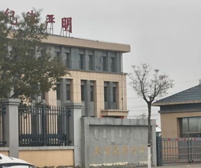 天津市河东区看守所地址电话号码