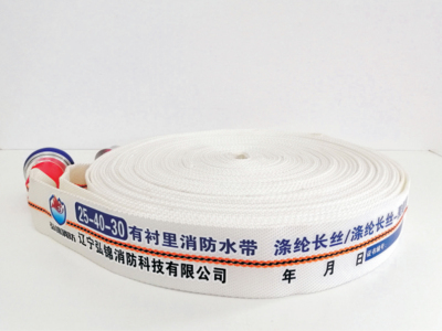 聚氨酯消防水带25型
