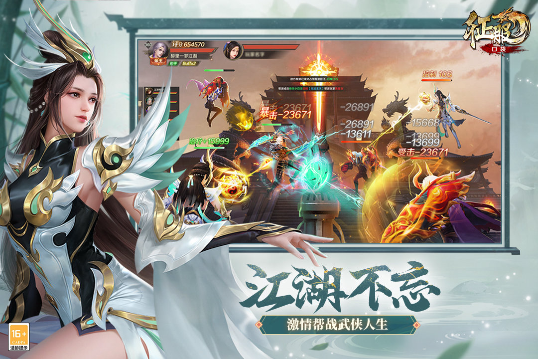 口袋征服下载_攻略_口袋征服手机版