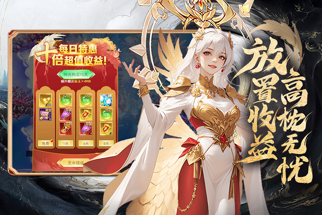 凡人神将传：神将大陆藏机缘，策略搭配改写神话宿命