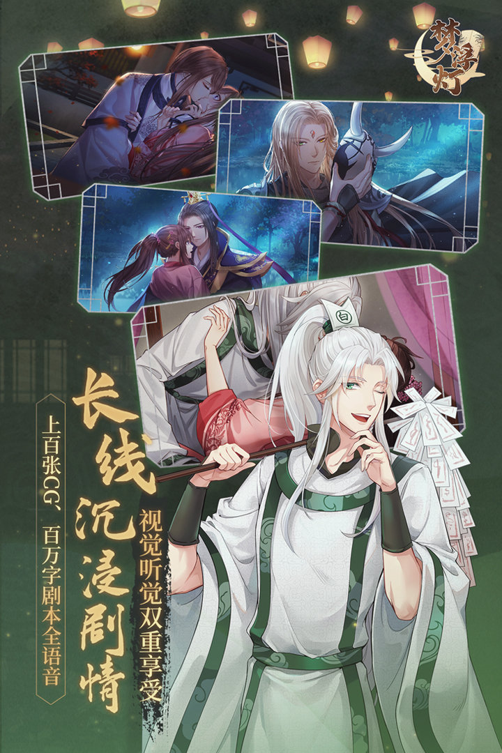 梦浮灯 - 失忆少女的幽冥恋歌，地府禁地藏着谁的呼唤？立即下载