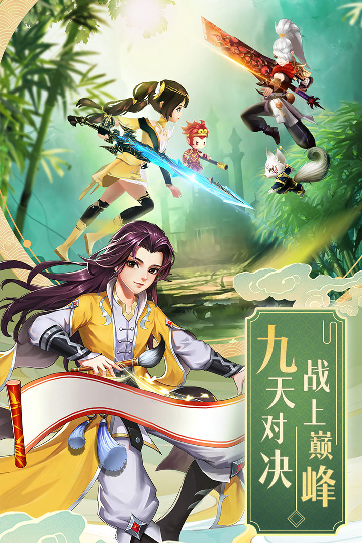 九州仙剑传-安卓下载-1.0.18版下载