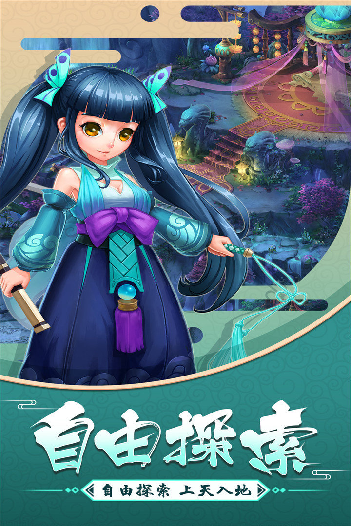 立即下载《大话白蛇》，续写千年仙侠情缘