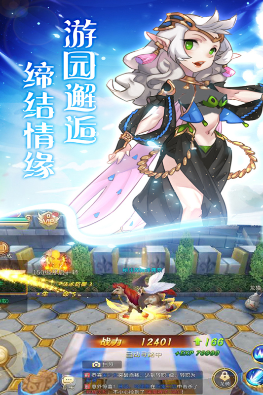 天使之城手游官方版下载 - 2025最新v22102802安卓/iOS高速安装包