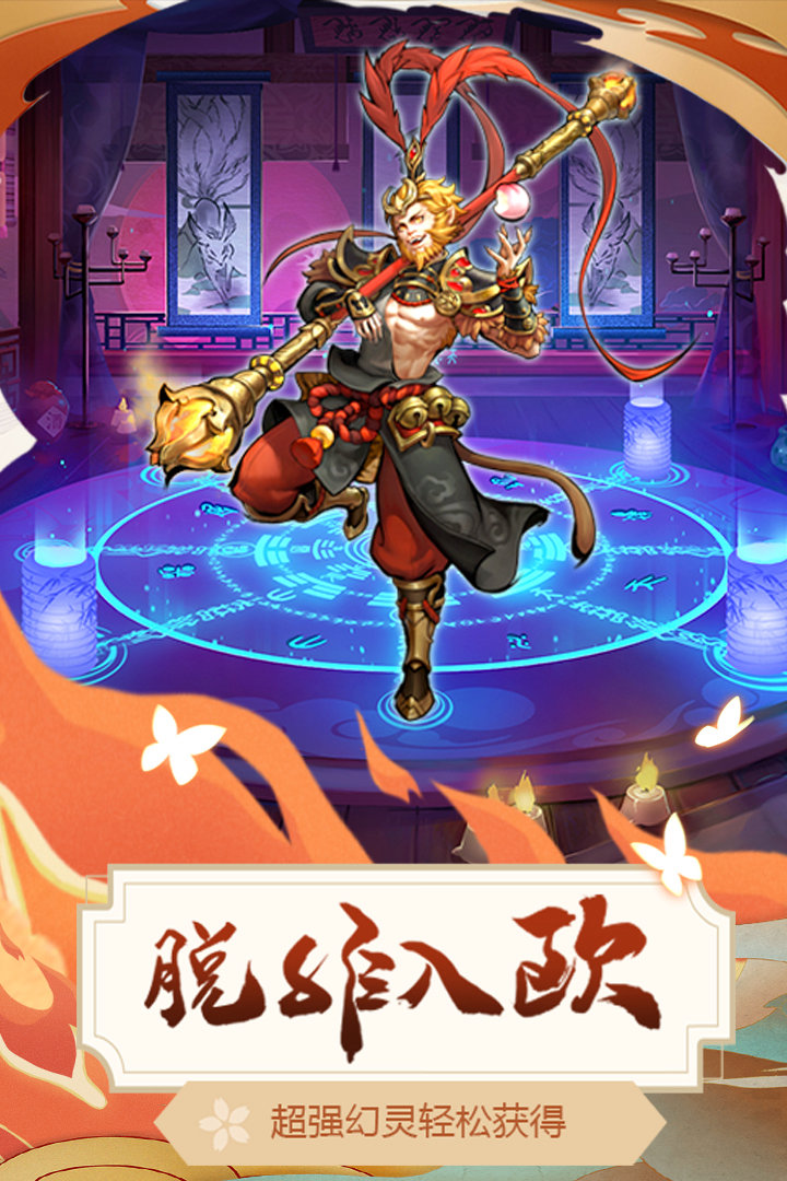 下载《悠唐天下》，自动战斗轻松躺赢，竞技关卡随心挑战