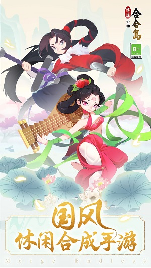 传说中的合合岛官方版下载 - 2025最新版安卓/iOS安装包免费获取