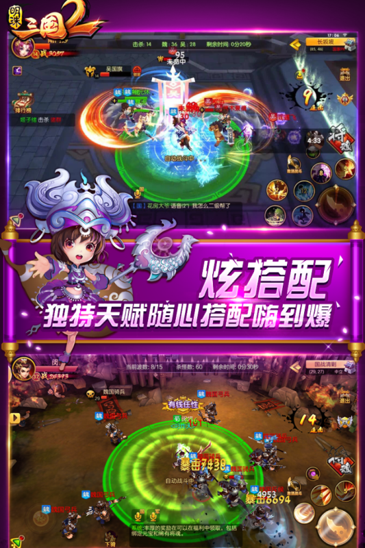 明珠三国2（全版本）下载