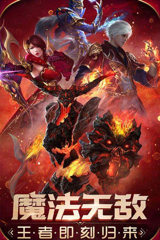 魔法无敌下载站