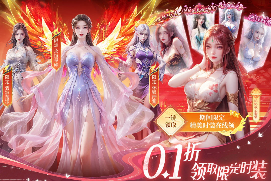 不肝不氪玩仙侠！《云海寻仙记》无限福利领不停，下载即享自由交易