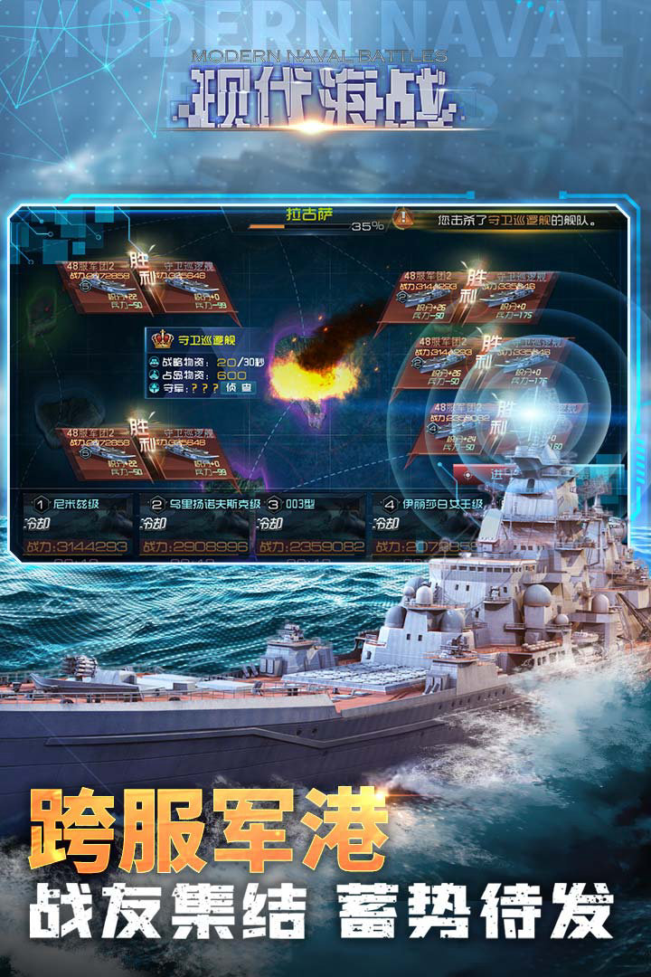 现代海战，极速下载最新版最新版本：1.0.116