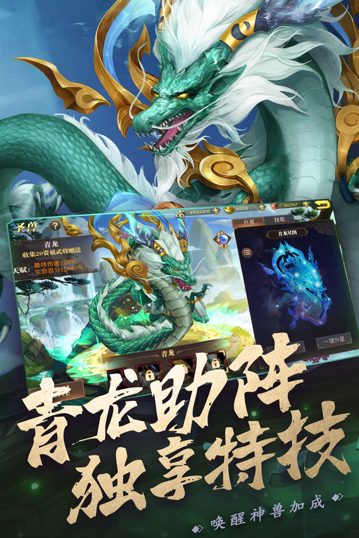 《下载《真赵云无双》：3D 即时战斗，千万人连斩快感，百位武将逐鹿三国》