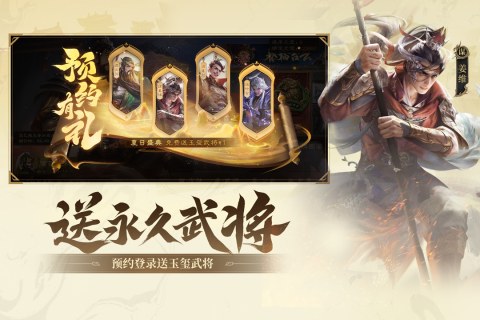 三国杀OL互通版官方下载中心 - 安卓/iOS双端最新版高速下载