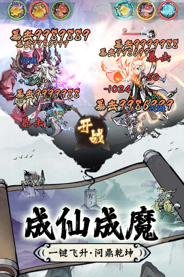 《下载《六界修仙录》：灵妖法宝随心搭，开创仙门结道缘，躺平修仙福利拿到手软》
