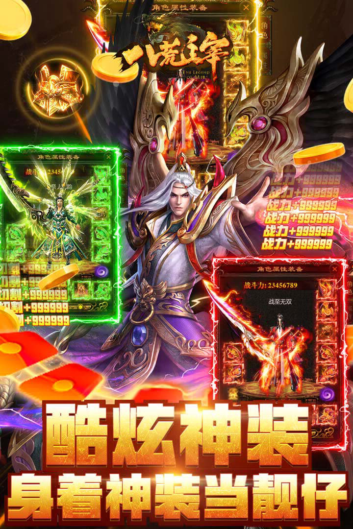 主宰八荒，战力狂飙！〈八荒主宰〉正版手游下载，战法道三职业 + 策略作战，爆装爽不停