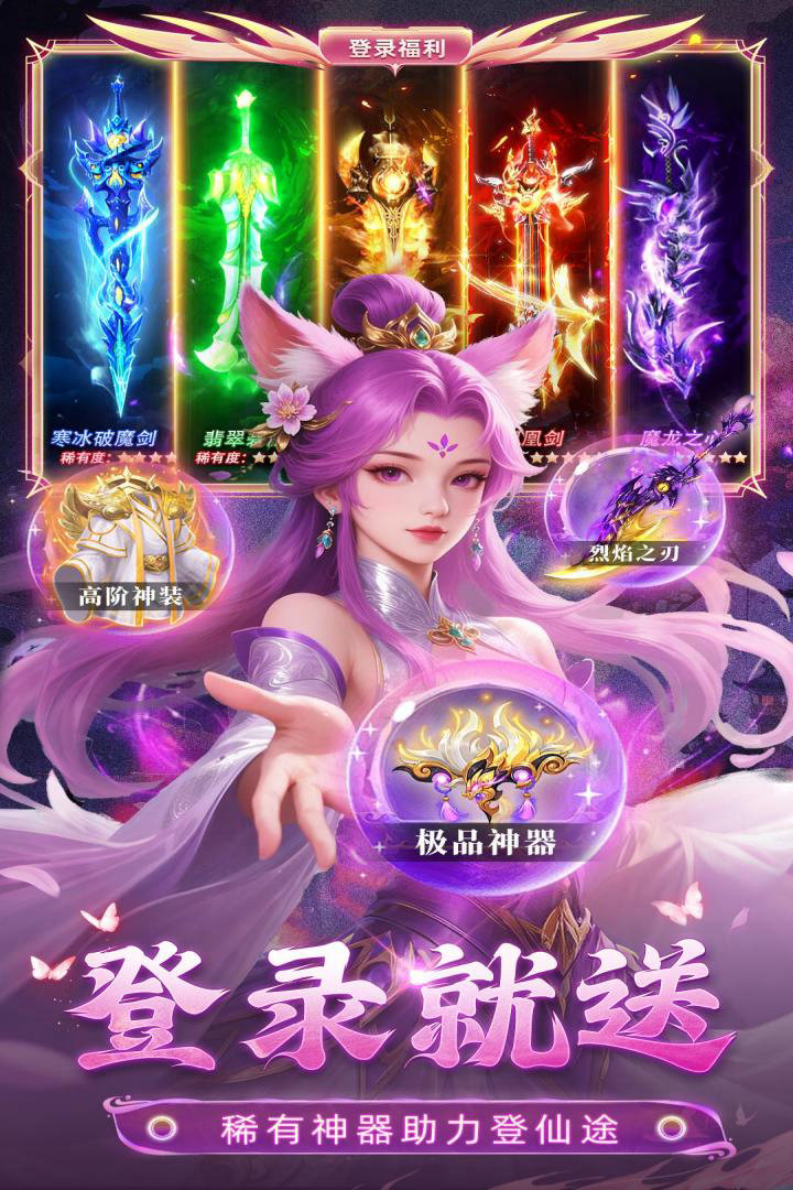 挂机战巨兽，灵契定洪荒！〈巨龙猎手〉下载即领 vip 礼包，共闯神魔山海